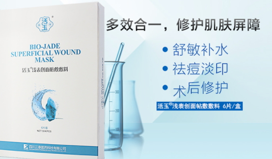 活玉面膜多少錢一盒？