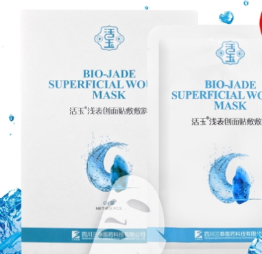 活玉面膜多少錢一盒？