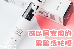 百植萃果酸生物膜怎么用？讓痘痘粉刺遠離你