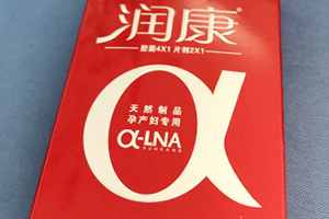潤康多少錢一盒？孕期必備保健藥