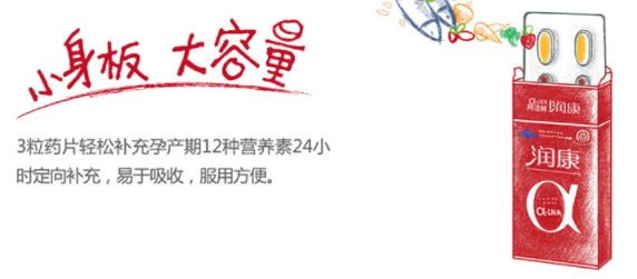 潤康多少錢一盒？孕期必備保健藥