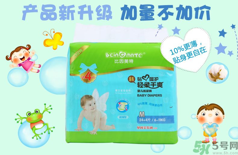 寶美特紙尿褲怎么樣？寶美特紙尿褲好用嗎？