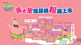 派大星紙尿褲怎么樣？派大星紙尿褲好用嗎？