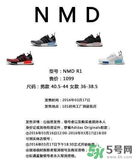 nmd是什么意思？nmd是什么牌子鞋？