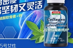 軟骨素是鈣片嗎？是有區(qū)別的