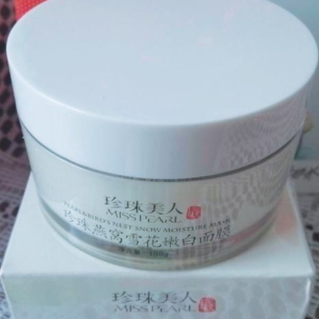珍珠美人護(hù)膚品怎么樣？讓你變身珍珠美人
