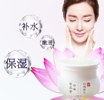 珍珠美人是什么牌子？新晉國貨護(hù)膚品牌