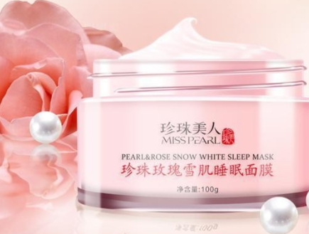 珍珠美人是什么牌子？新晉國貨護(hù)膚品牌