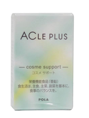 pola祛痘丸有效果嗎？效果還不錯(cuò)