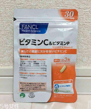 fancl維生素c怎么樣？值得購(gòu)買
