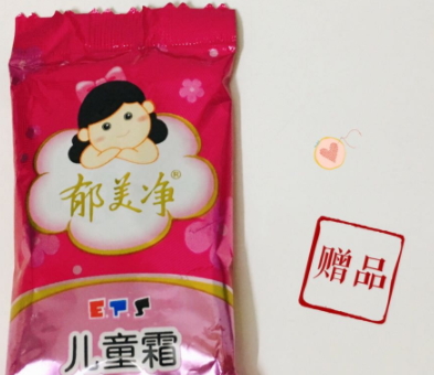 郁美凈適合什么膚質(zhì)？油性膚質(zhì)不建議郁美凈