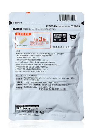 fancl維生素c飯后吃嗎？飯后效果更佳