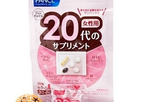 fancl綜合維生素價格 fancl綜合維生素價格很實(shí)惠