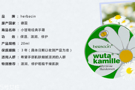 小甘菊護(hù)手霜有兩種嗎 德國(guó)小甘菊護(hù)手霜的價(jià)格