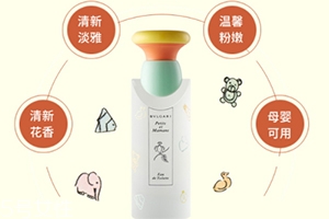 寶格麗甜蜜寶貝香水好聞嗎？寶格麗甜蜜寶貝香水香調(diào)