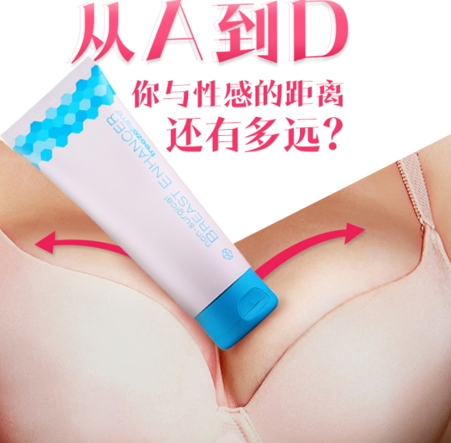 豐胸霜什么牌子好？這幾款豐胸霜值得回購