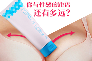 豐胸霜可以用臉上嗎？豐胸霜可以豐臉嗎？