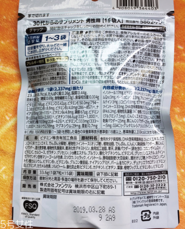 fancl男性綜合營養(yǎng)素怎么樣？