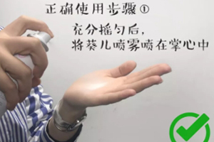 葵兒噴霧怎么用？葵兒噴霧正確打開方式