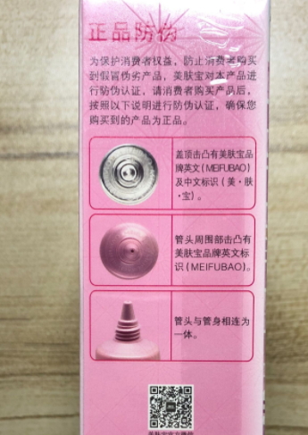 美膚寶和百雀羚哪個(gè)好？美膚寶和百雀羚品牌對(duì)比