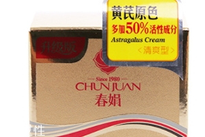 春娟和片仔癀哪個(gè)好？春娟vs片仔癀面霜