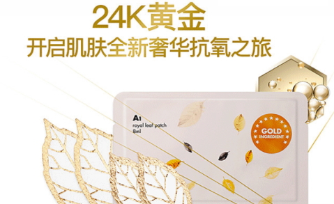 a by bom黃金葉面膜怎么用？a by bom黃金葉面膜功效