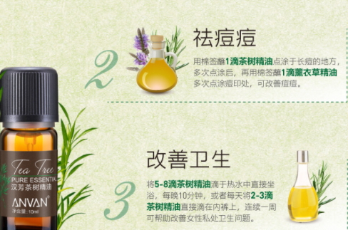 茶樹精油可以食用嗎？茶樹精油怎么吃