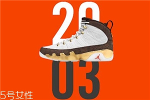 air jordan 9 melo安東尼專屬配色什么時候發(fā)售？