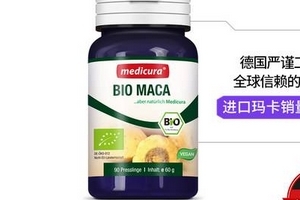 medicura瑪卡片怎么樣？medicura瑪卡片效果