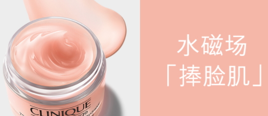 倩碧水磁場面霜有幾種？倩碧水磁場精華霜和保濕霜區(qū)別