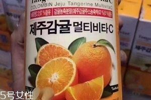 濟州島維生素c怎么樣？