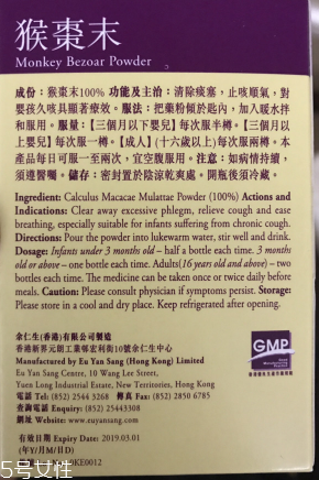 猴棗散是中藥嗎？猴棗散的成分