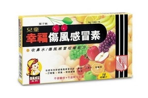 幸福傷風(fēng)感冒素孕婦能吃嗎？