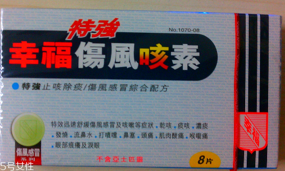 幸福傷風(fēng)感冒素保質(zhì)期 幸福傷風(fēng)感冒素能放多久？