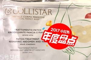 瘦身貼會有副作用嗎？瘦身貼副作用是什么
