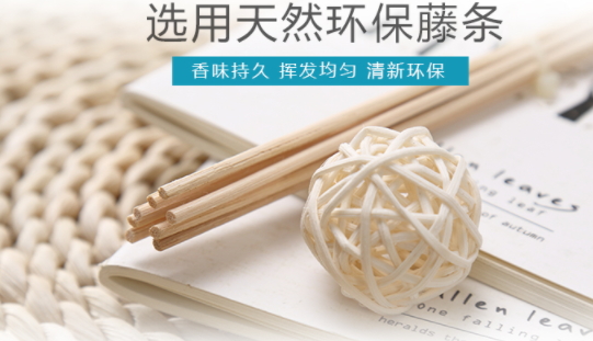 藤條香薰可以用多久？藤條香薰多久換一次