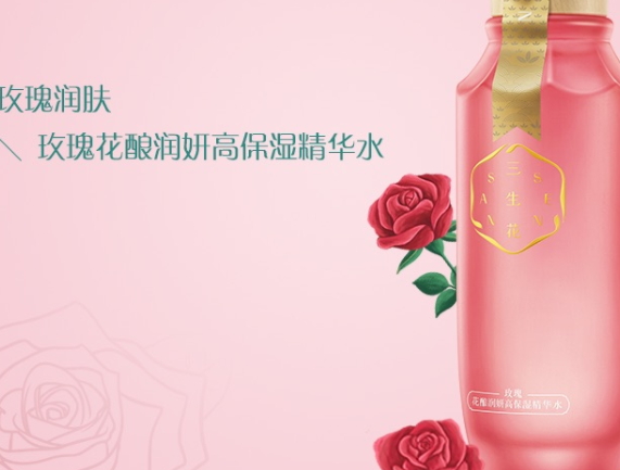 百雀羚三生花玫瑰花釀潤(rùn)妍系列多少錢？