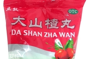 大山楂丸飯前吃還是飯后吃？