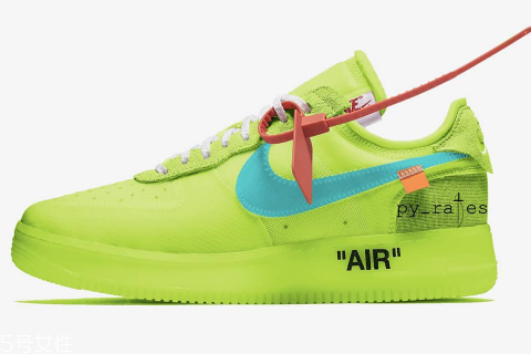 off white聯(lián)名nike air force 1熒光綠配色什么時候發(fā)售？