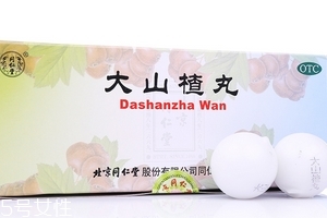 大山楂丸熱量 大山楂丸會發(fā)胖嗎？
