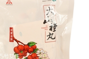 大山楂丸能減肥嗎？大山楂丸減肥效果好嗎？