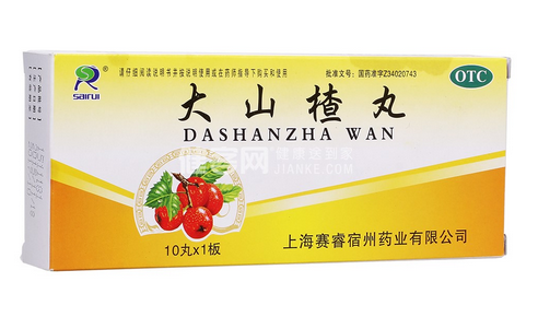 大山楂丸能減肥嗎？大山楂丸減肥效果好嗎？