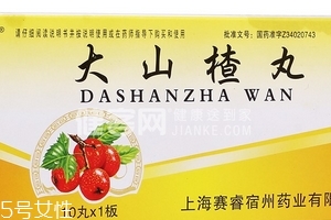 大山楂丸能長期吃嗎？大山楂丸長期吃有害嗎？