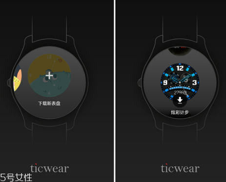 ticwatch表盤怎么換？ticwatch表盤自定義方法
