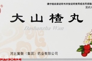 大山楂丸能治脂肪肝嗎？脂肪肝吃大山楂丸好嗎？
