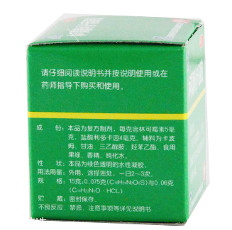 綠藥膏多少錢(qián)一瓶？綠藥膏的價(jià)格是多少