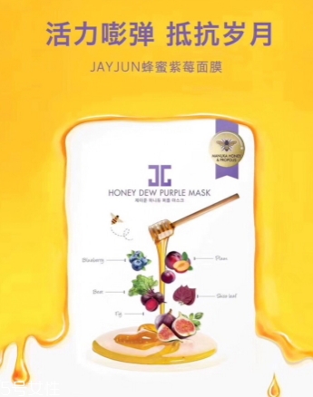 jayjun蜜光面膜有幾款？jayjun蜜光面膜紅色綠色紫色區(qū)別