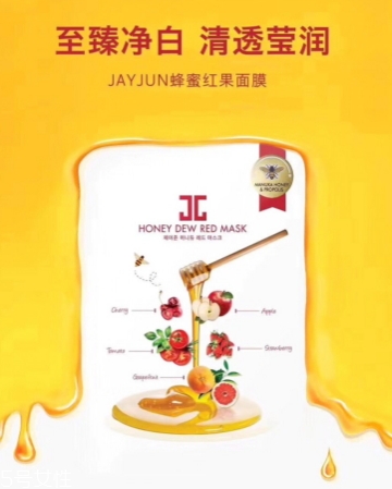 jayjun蜜光面膜有幾款？jayjun蜜光面膜紅色綠色紫色區(qū)別