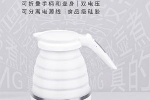 折疊燒水壺怎么用？折疊燒水壺好用嗎？