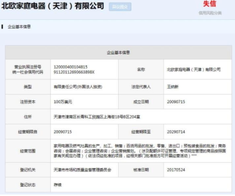 北歐歐慕是國產(chǎn)嗎？北歐歐慕假洋牌
